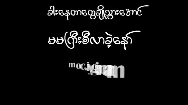 မာ္ဒယ္ေနျခည္ အပိုင္း၂ Phim mới mới