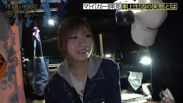 최신 수수께끼 가득한 차에 사는 미녀! "주소가 없다"는 생각으로 도쿄에서 자유롭게 살고있는 미인개의 새 영화